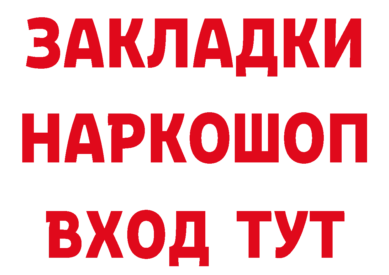 КЕТАМИН ketamine зеркало площадка блэк спрут Десногорск